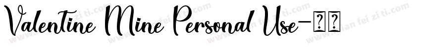 Valentine Mine Personal Use字体转换